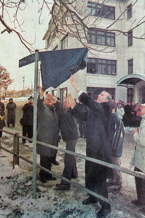 Enth&uuml;llung des Stra&szlig;enschildes &raquo;Carl-Thieme- Stra&szlig;e&laquo;